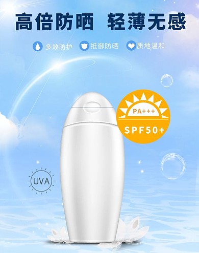 夏季化妆品个护防晒霜夏日海洋蓝色清新渐变banner