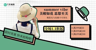 美帽如花帽子绿色孟菲斯风banner