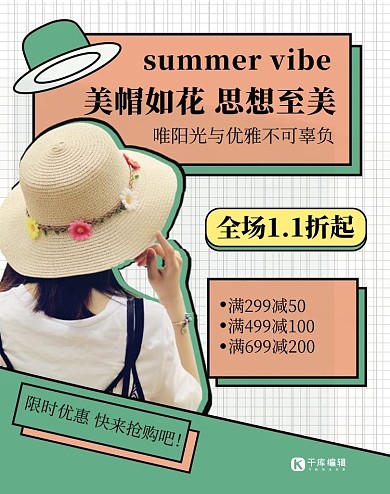 美帽如花帽子绿色孟菲斯风banner