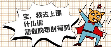 舔狗格子白色简约公众号首图