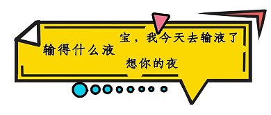 舔狗对话框黄色可爱公众号首图