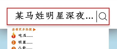 娱乐热搜白色简约公众号首图
