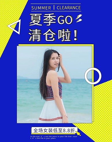 夏季清仓女装促销 蓝色调孟非斯风电商海报banner