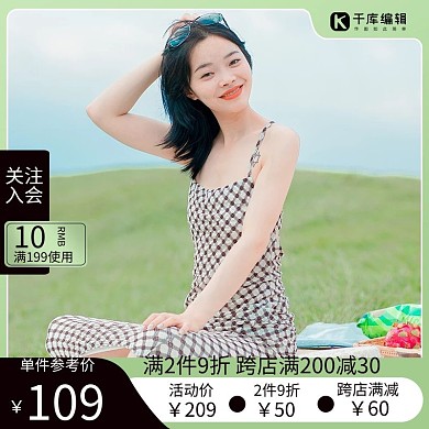 夏季夏日女装上新绿色简约清新直通车主图