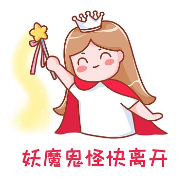 千库编辑原创网红热点热词蜜雪冰城妖魔鬼怪快离开