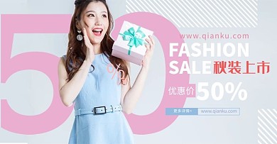 女装服饰粉色简约风电商banner