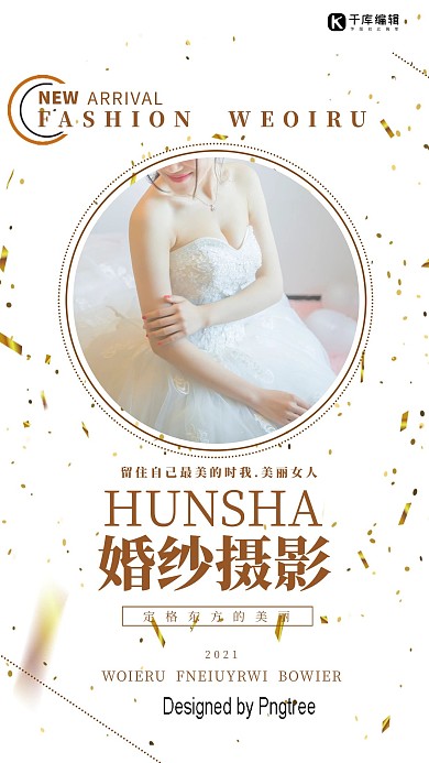婚纱摄影杂志封面海报