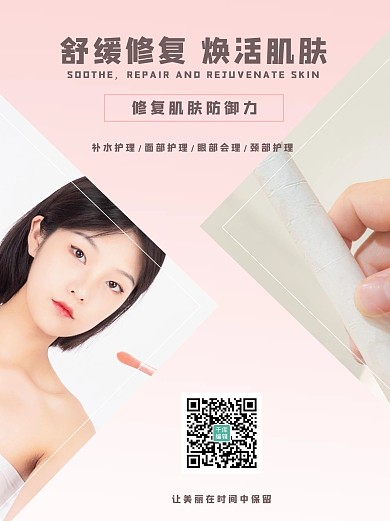 美妆女孩粉色清新小红书