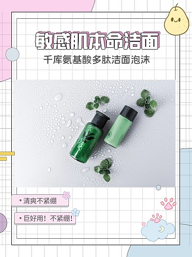 敏感肌本名洁面洗面奶白色简约小红书