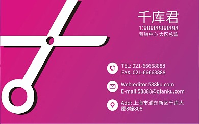 紫色美发名片模板