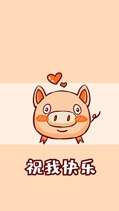 简约卡通猪黄色商务风手机壁纸