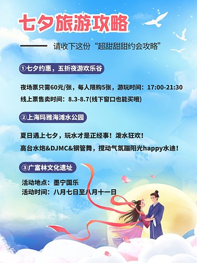 七夕织女牛郎蓝色渐变小红书