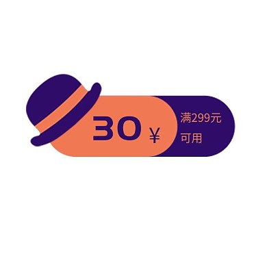 电商创意促销通用优惠券标签