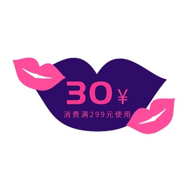 电商创意促销通用优惠券标签