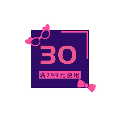 电商创意促销通用优惠券标签