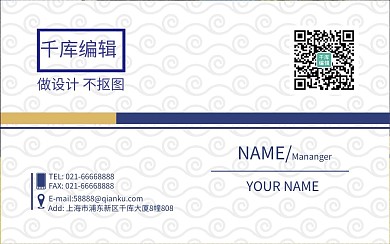 蓝色简洁大气商务名片模板