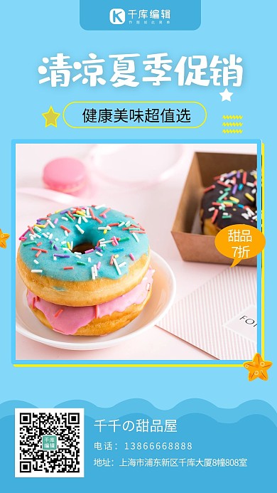 床上用品 促销 海报 床上四件套 黑色 渐变 手机海报
