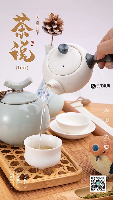 静物摄影功夫茶白色简约摄影图海报