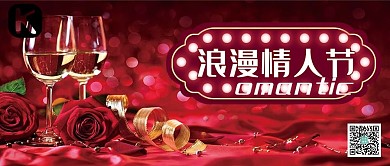 520表白日爱情背景表白