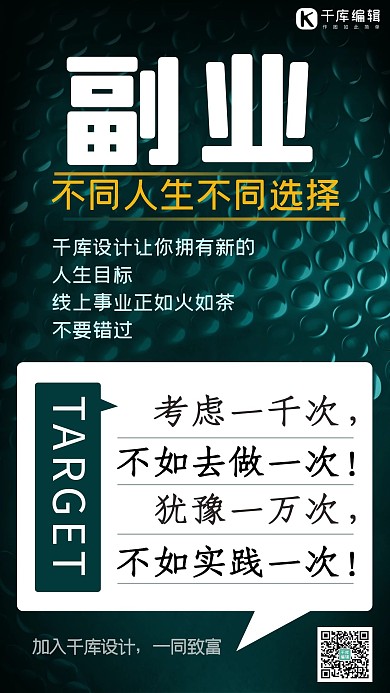 副业微商简约风微商代理手机海报