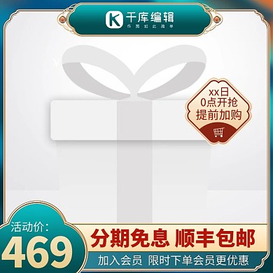 国潮主图古风框绿色中国风电商-主图