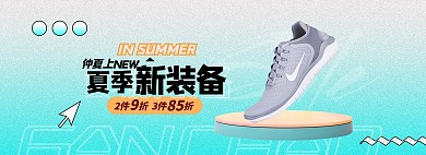 夏季新款运动鞋蓝色渐变电商全屏banner