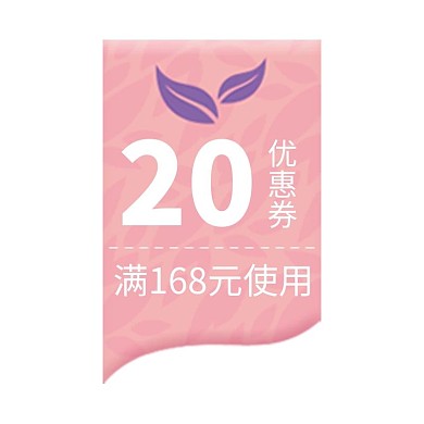 粉色立体折扣优惠券悬浮图标