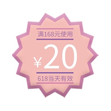 粉色立体折扣优惠券悬浮图标