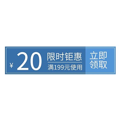 618优惠券蓝色清新电商优惠券标签