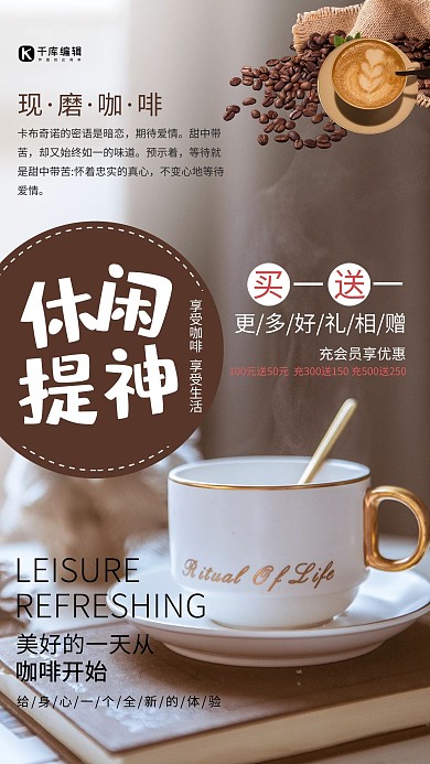 休闲提神咖啡豆咖啡棕色简约海报