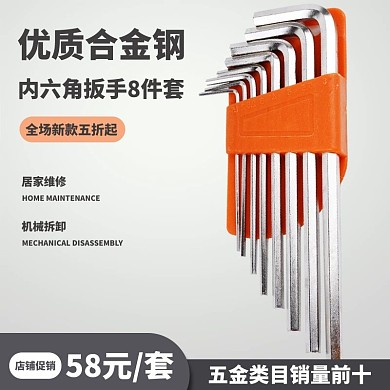 电商五金工具灰色主图