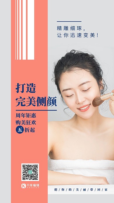 摄影图美女灰色杂志风海报