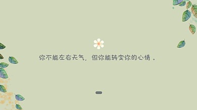 电脑插画绿色in风桌面