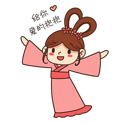 七夕织女给你爱的抱抱表情包