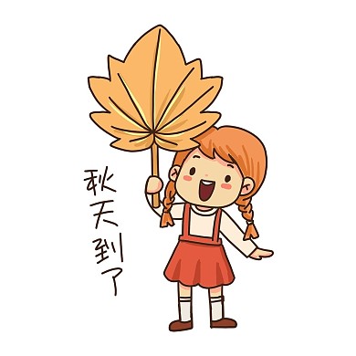 女孩秋天到了表情包