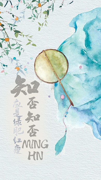 知否知否电视剧宣传海报