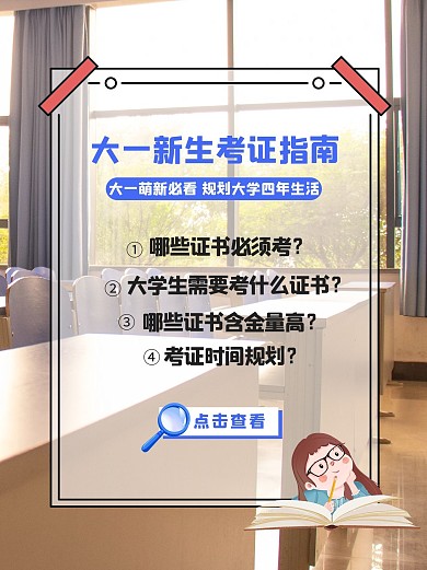 开学必备小女孩褐色简约小红书