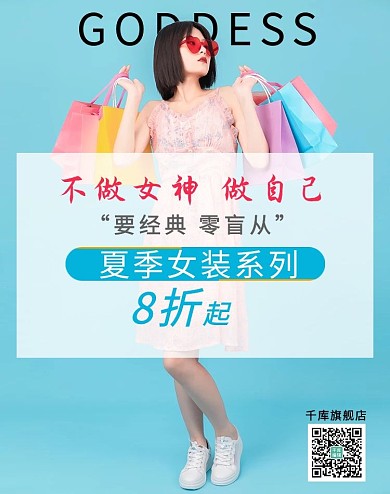 夏季女装夏季女装天蓝色简约
