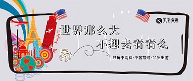 卡通风旅游优惠券
