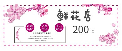 红色鲜花代金券设计