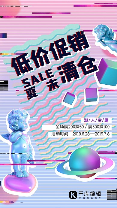 蒸汽波故障风抖音风/潮人潮牌