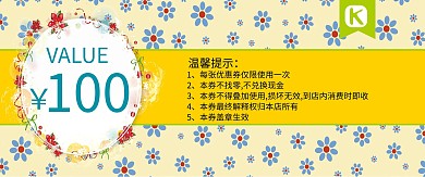 鲜花浪漫优惠券设计