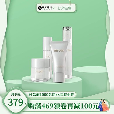 七夕节护肤品化妆品绿色简约剪纸主图