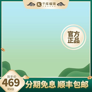 国朝铜币绿色中国风插画电商主图