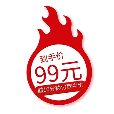 618优惠券红色渐变电商优惠券标签