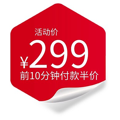 618优惠券红色渐变电商优惠券标签