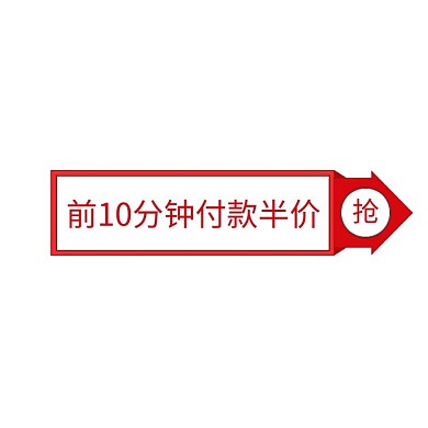 618优惠券红色渐变电商优惠券标签