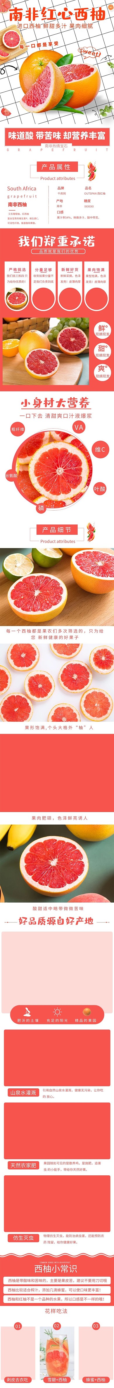 夏日新鲜红心西柚水果柚子生鲜