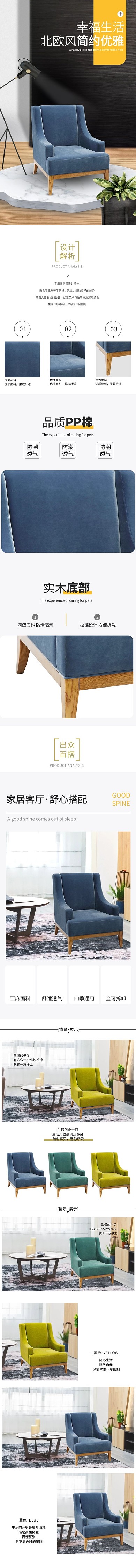 家居单人沙发蓝色北欧风简约详情页