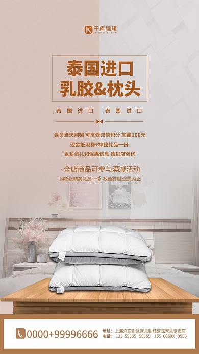 床上用品枕头黄色简约海报